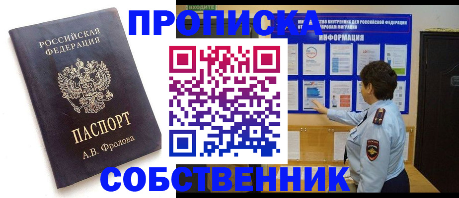 найти адрес прописки в Реутове