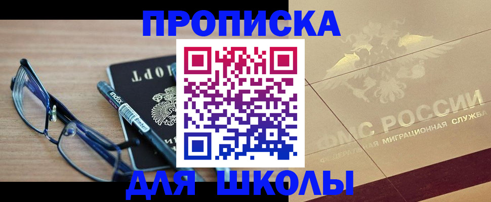прописка поиск в Реутове